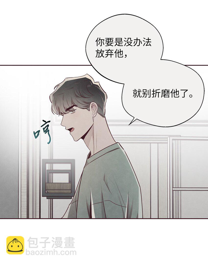 56 想要让你接受我的一切(1/2)-第55话