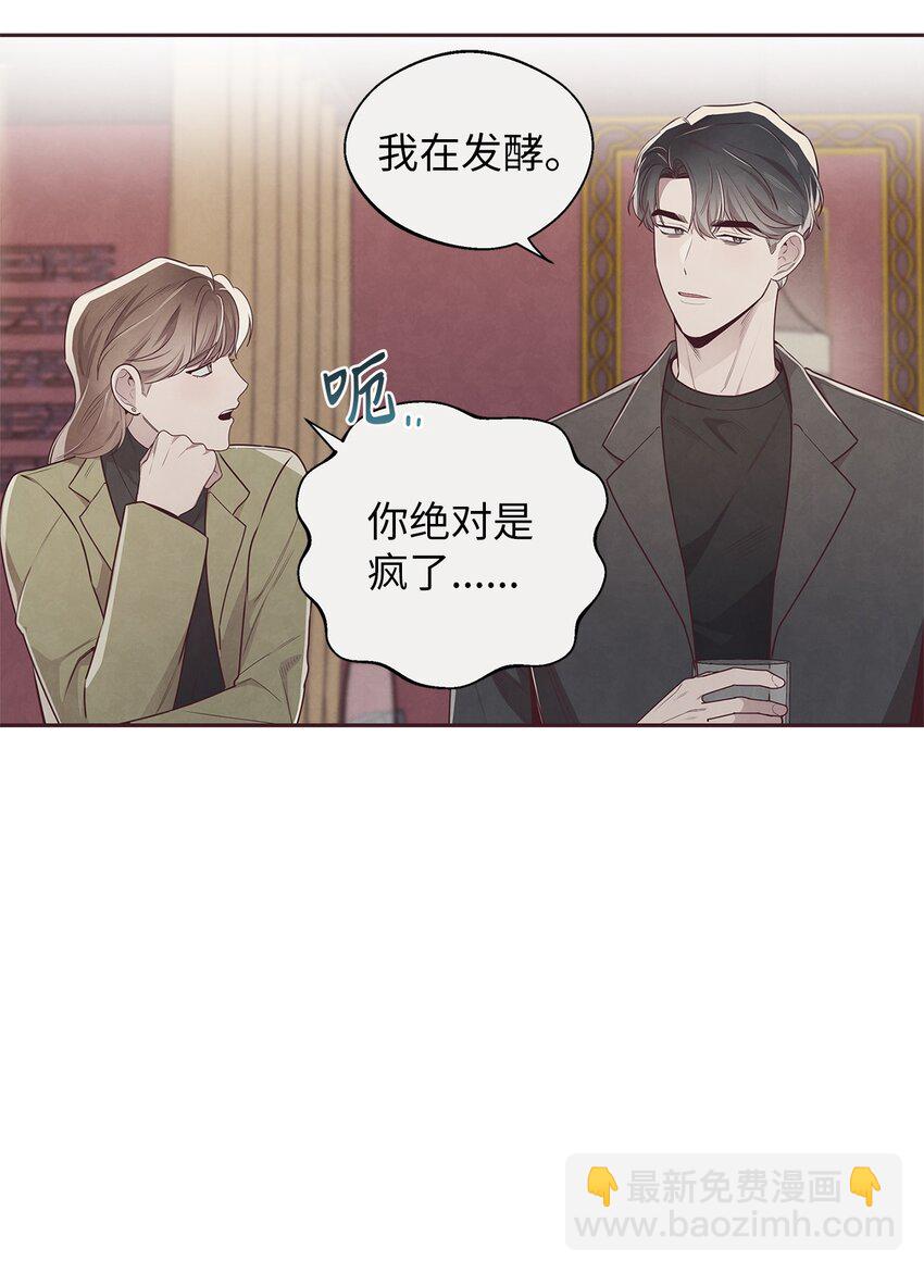 56 想要让你接受我的一切(1/2)-第55话