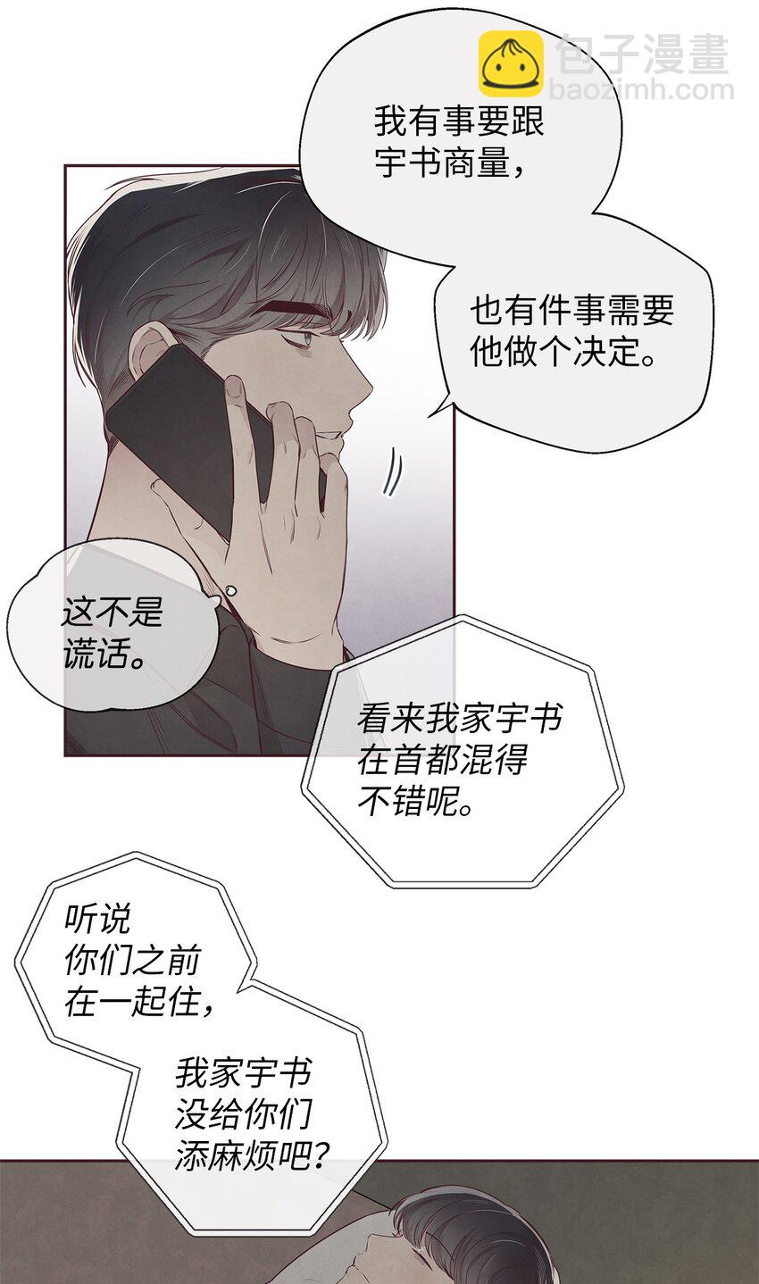 58 身体极限(1/2)-第57话