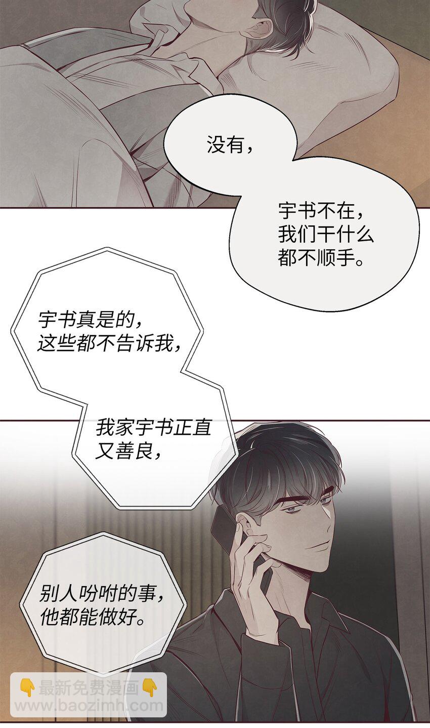 58 身体极限(1/2)-第57话