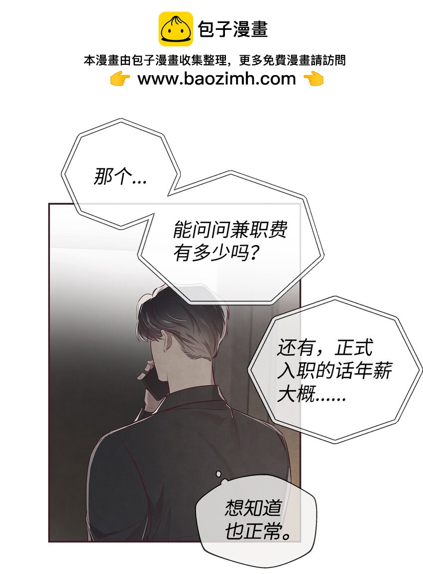 58 身体极限(1/2)-第57话