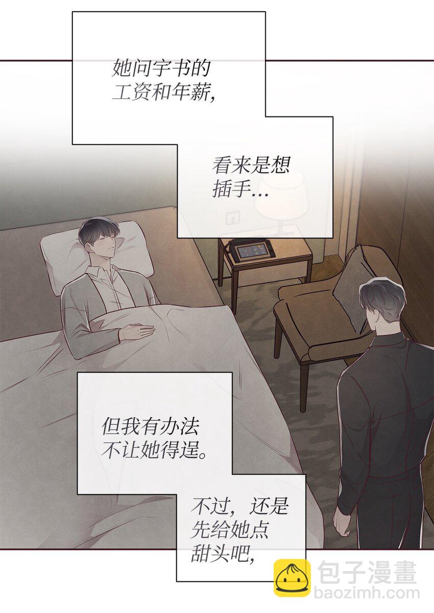 58 身体极限(1/2)-第57话