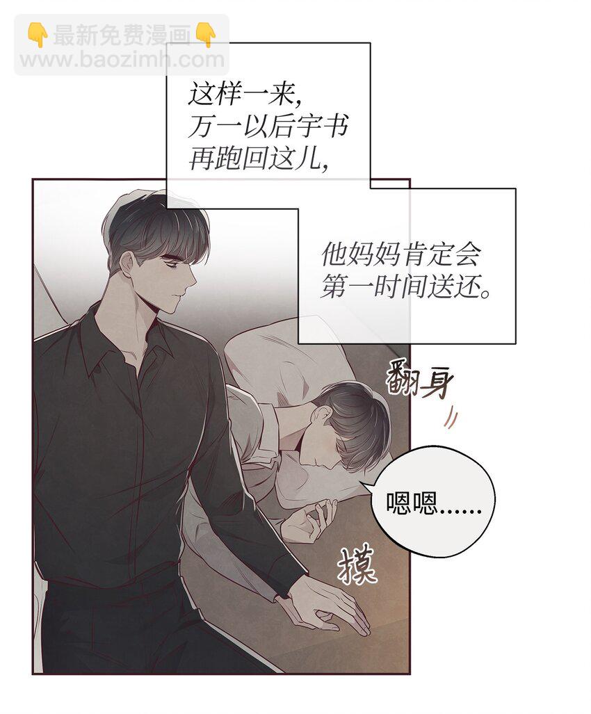 58 身体极限(1/2)-第57话