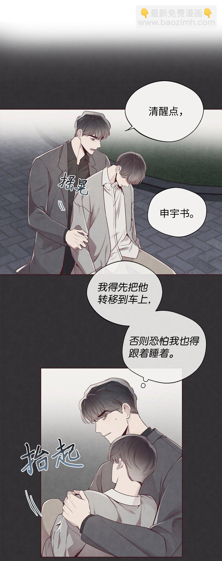 58 身体极限(1/2)-第57话