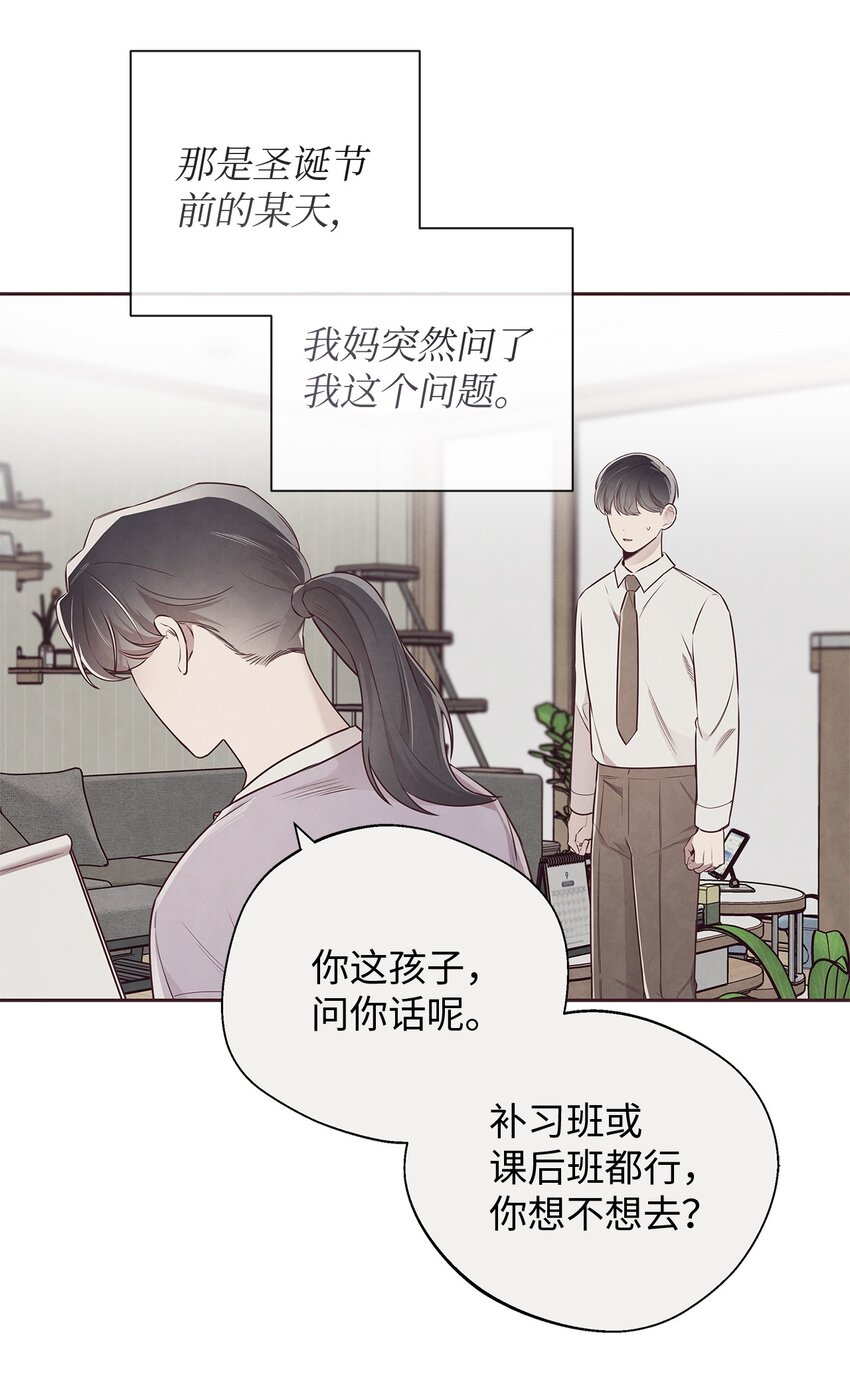 58 身体极限(1/2)-第57话