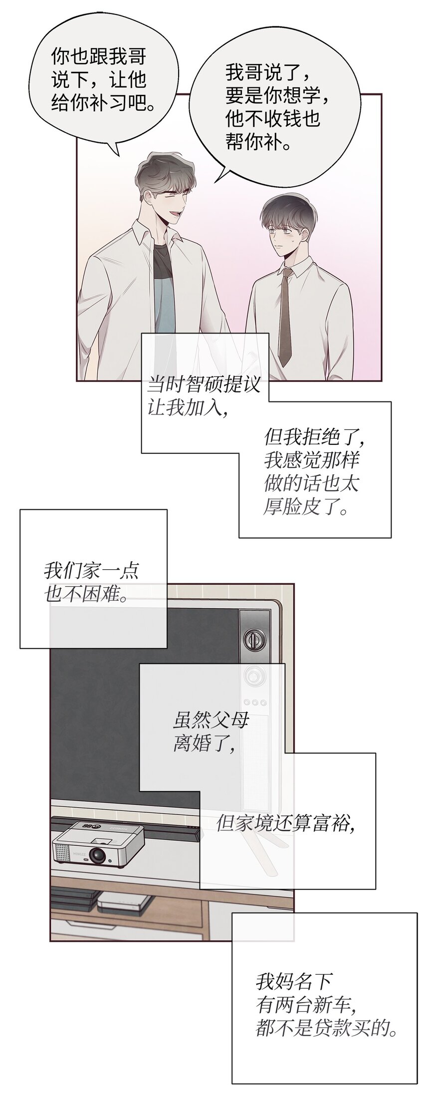 58 身体极限(1/2)-第57话