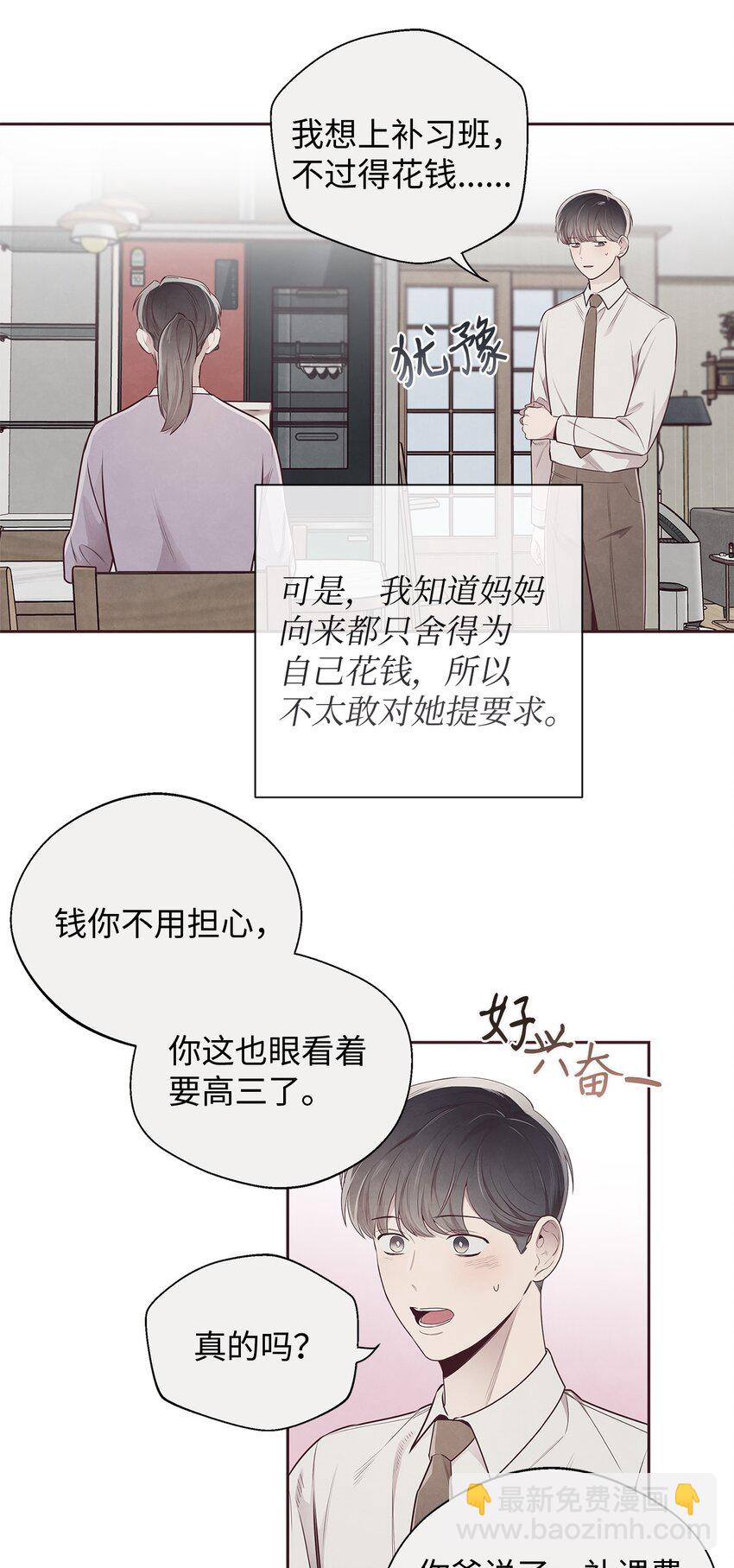 58 身体极限(1/2)-第57话