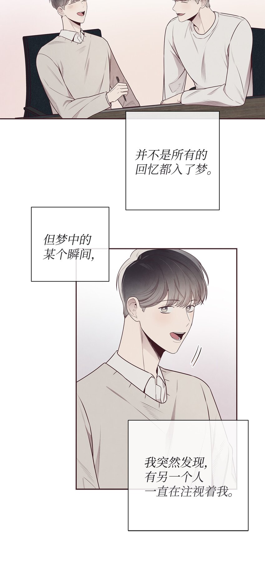 58 身体极限(1/2)-第57话