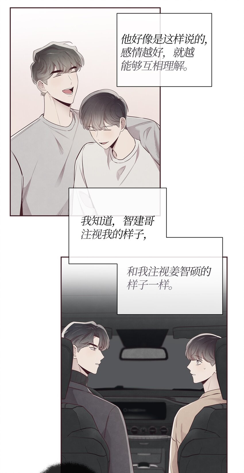 58 身体极限(1/2)-第57话