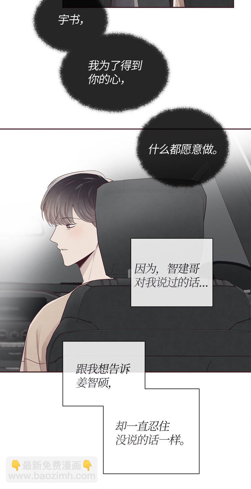 58 身体极限(1/2)-第57话