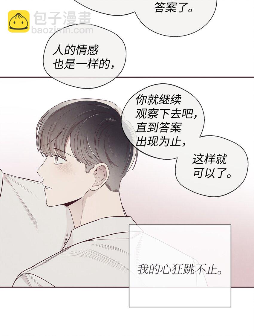 58 身体极限(1/2)-第57话