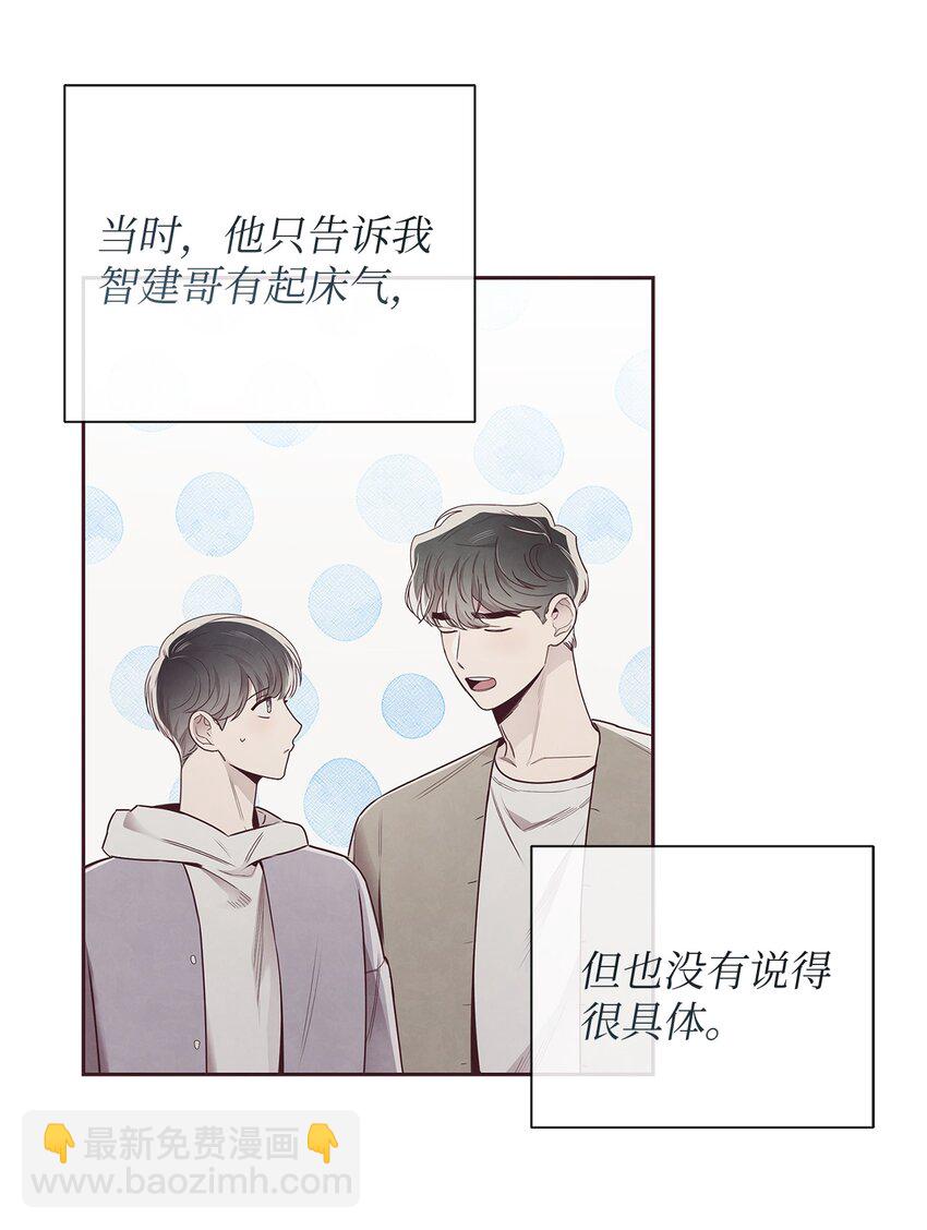 60 好喜欢你(1/2)-第59话