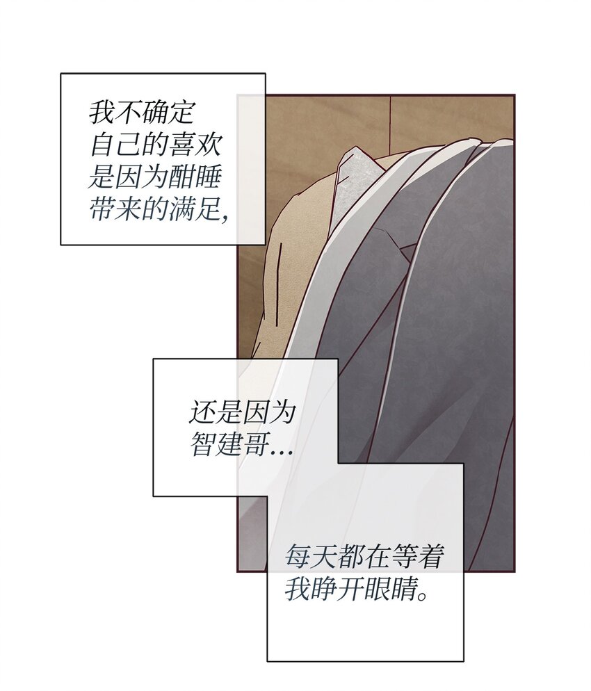 60 好喜欢你(1/2)-第59话