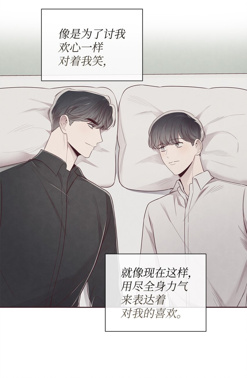 60 好喜欢你(1/2)-第59话