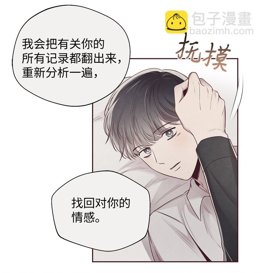 60 好喜欢你(1/2)-第59话