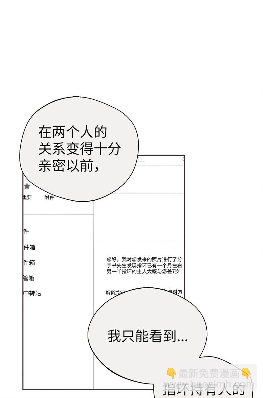 64 完美结局(1/2)-第61话