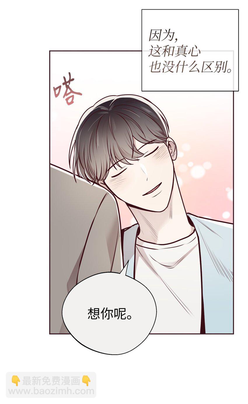 64 完美结局(1/2)-第61话