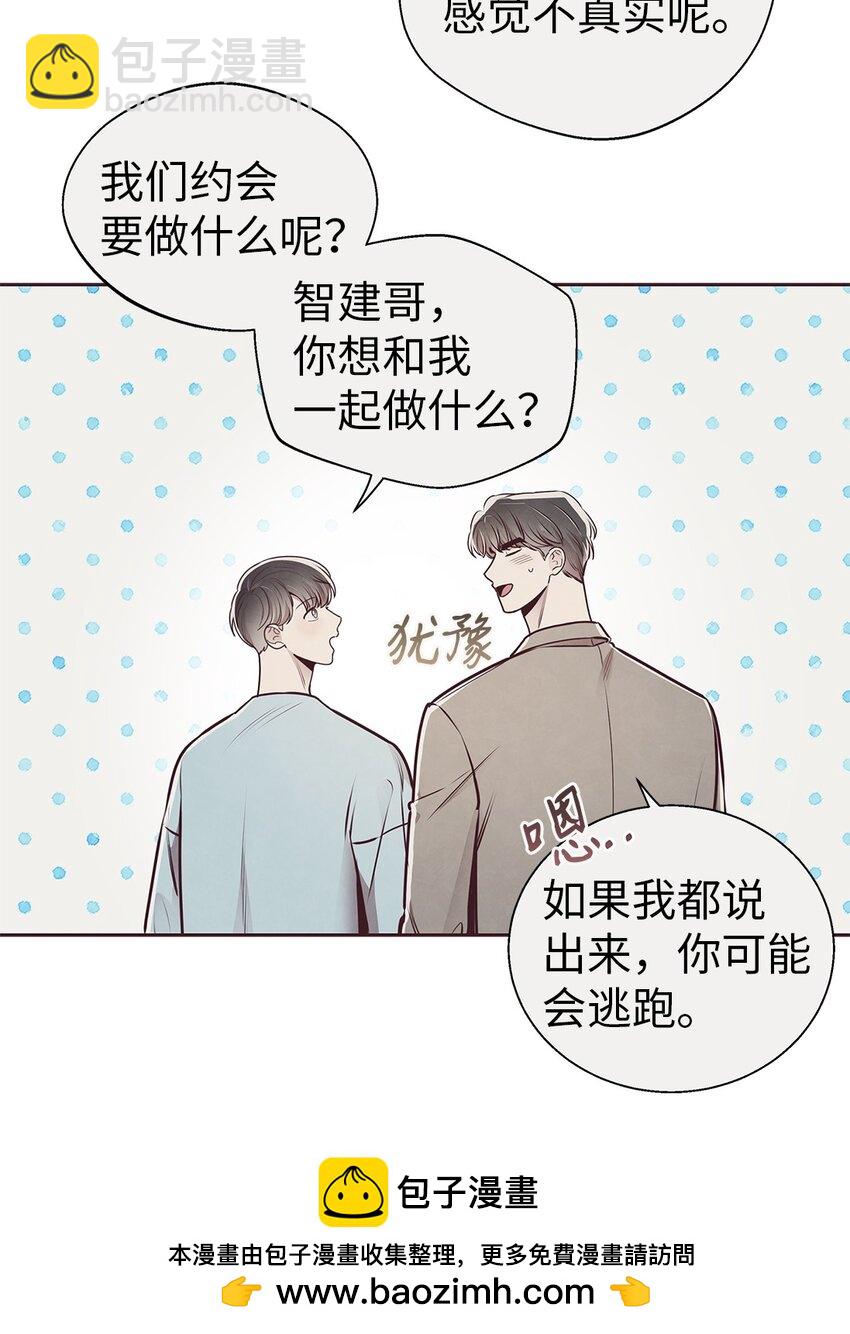 64 完美结局(1/2)-第61话