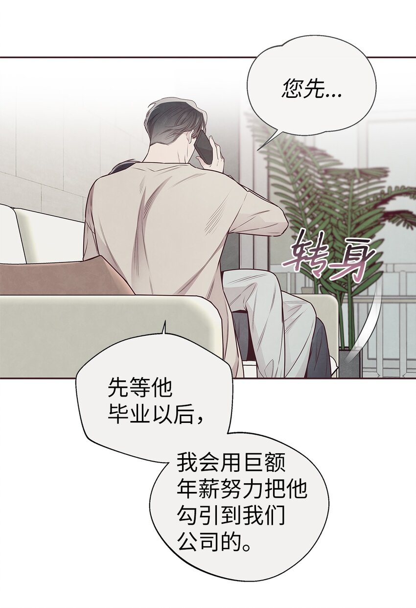 63 爱与理解-第63话