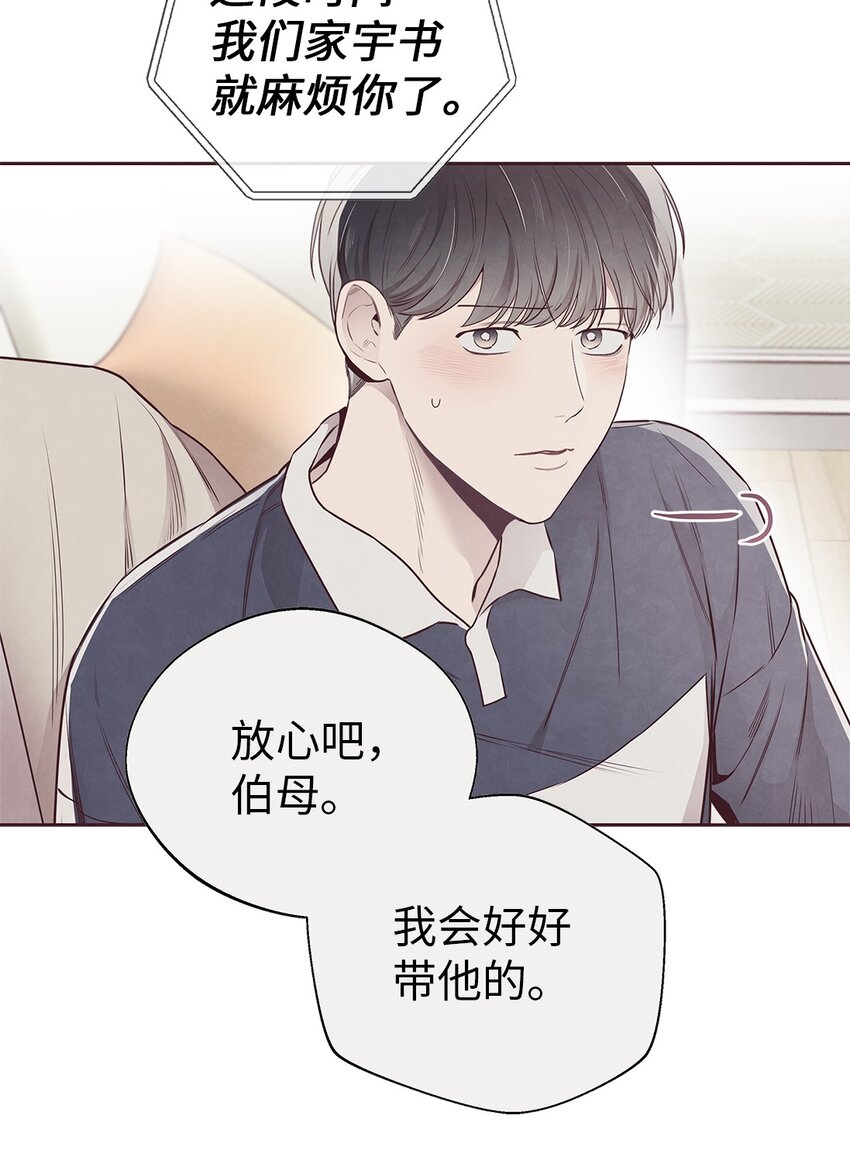 63 爱与理解-第63话