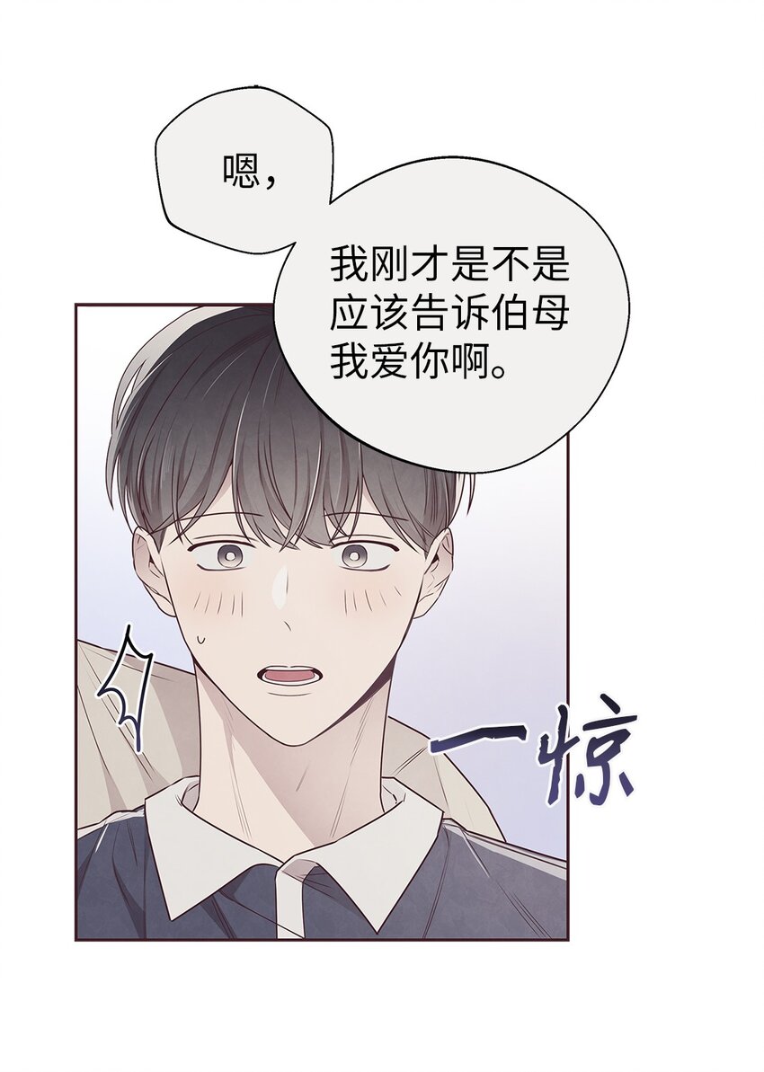 63 爱与理解-第63话