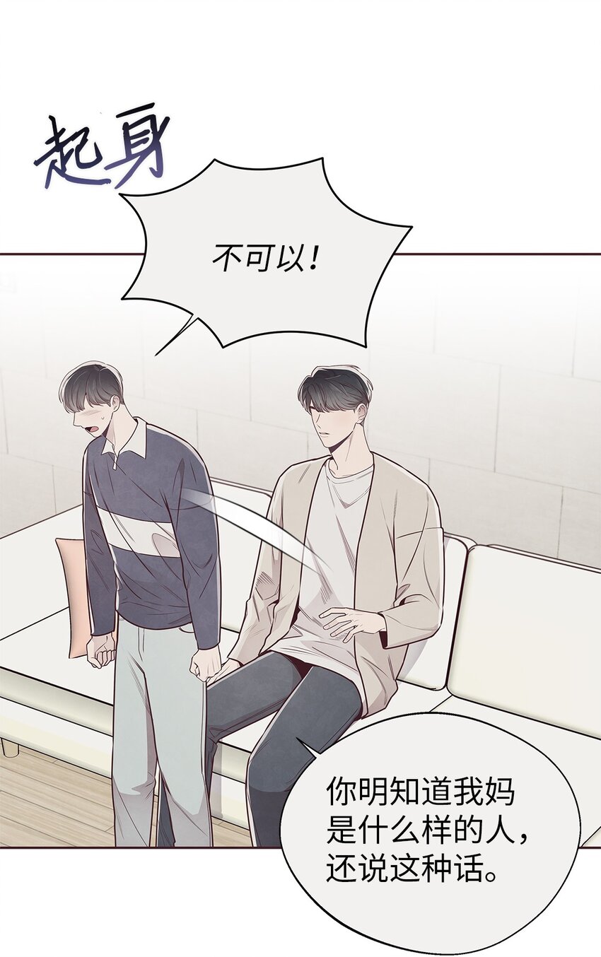 63 爱与理解-第63话