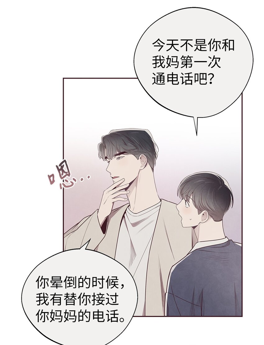 63 爱与理解-第63话