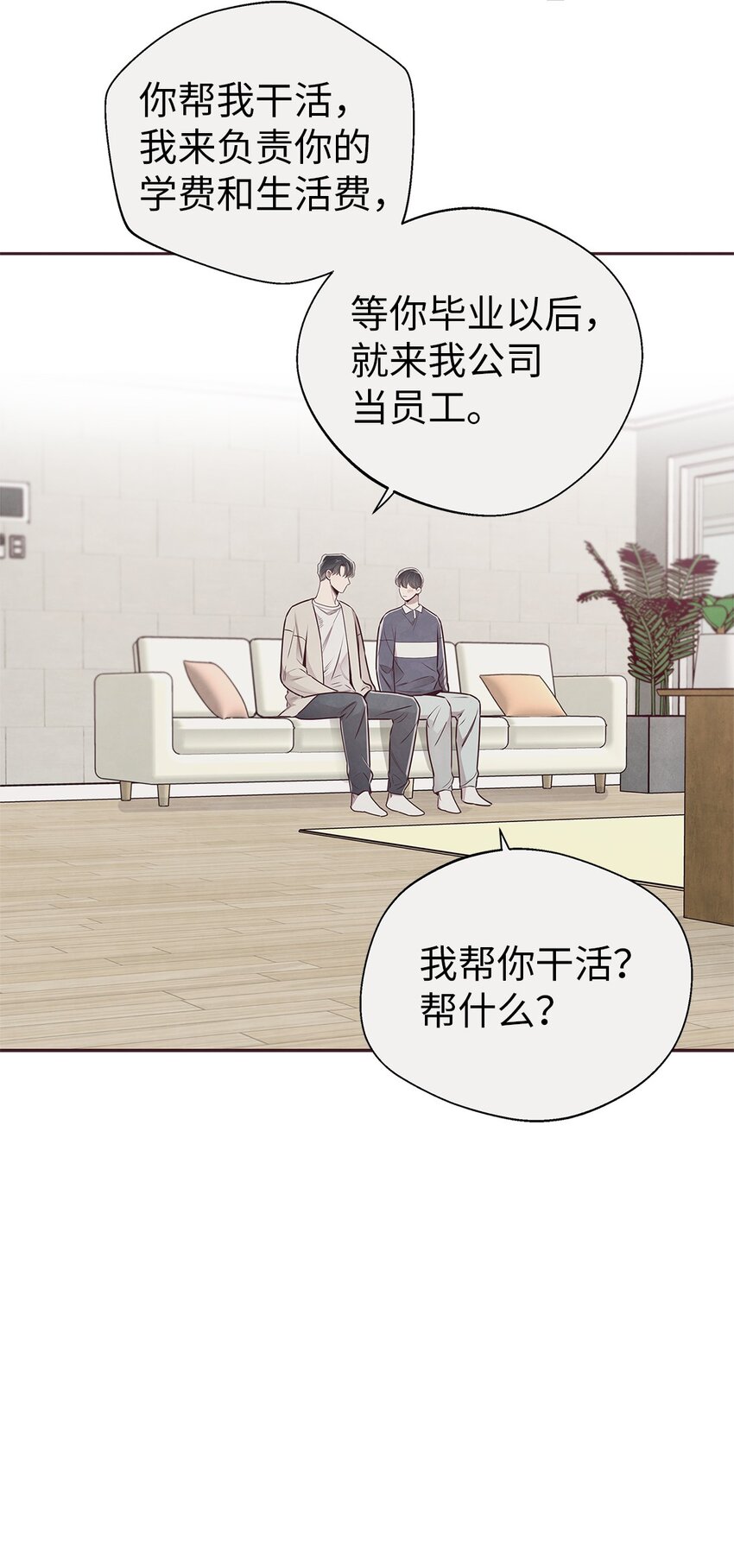 63 爱与理解-第63话