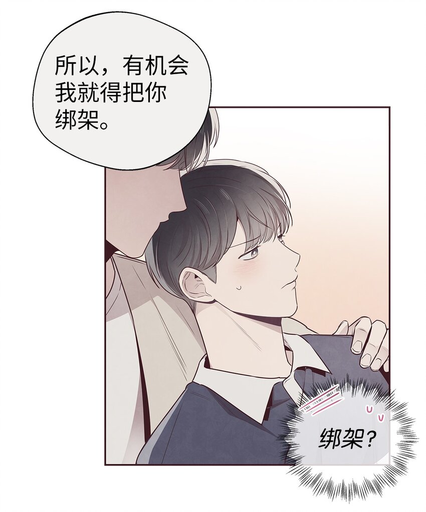 63 爱与理解-第63话