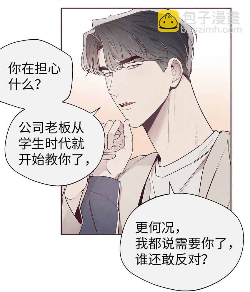 63 爱与理解-第63话