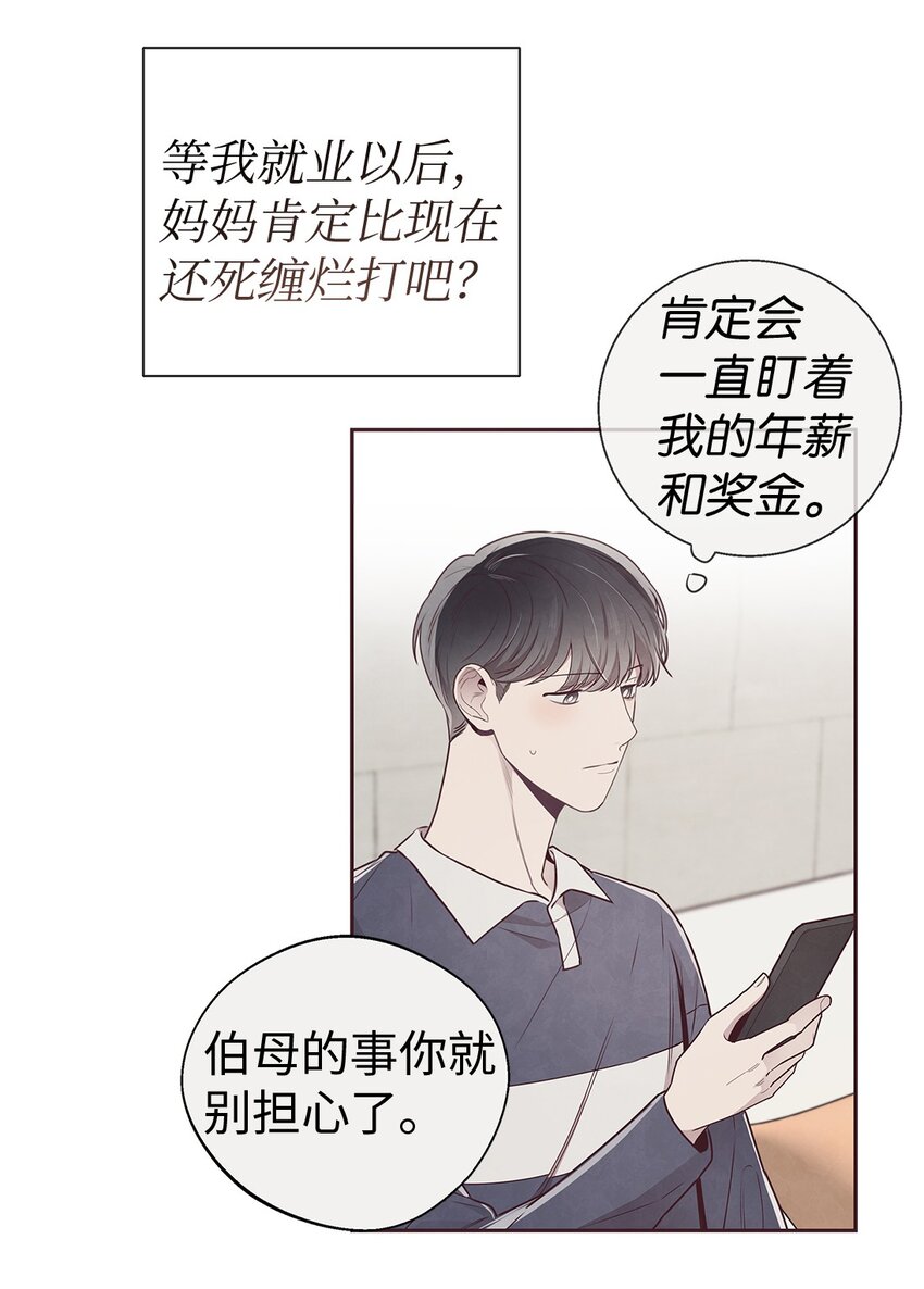 63 爱与理解-第63话