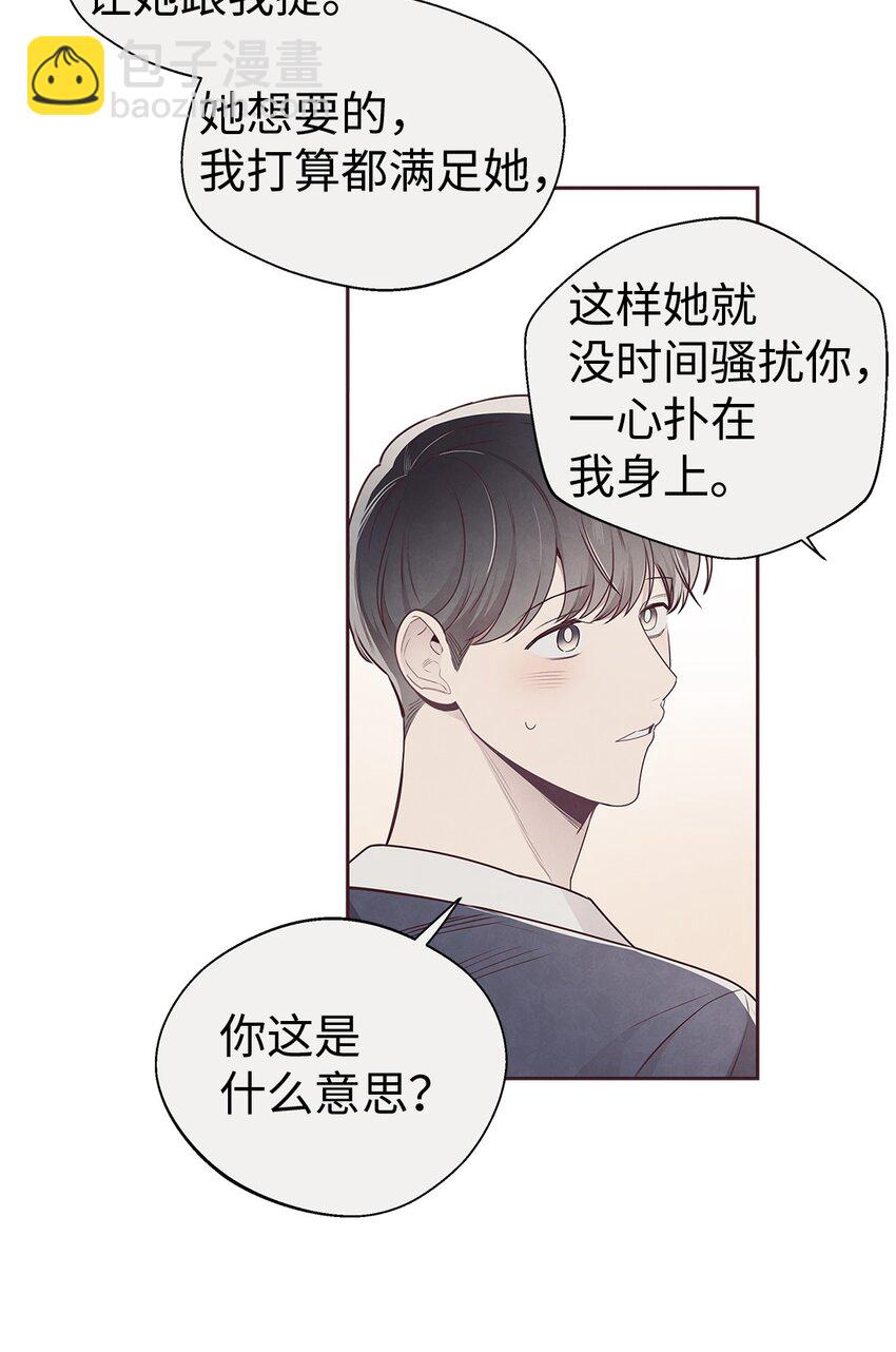 63 爱与理解-第63话