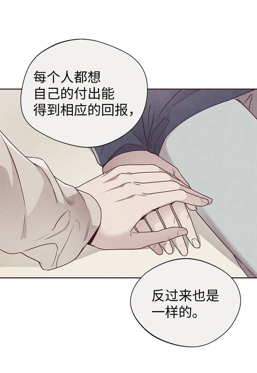 63 爱与理解-第63话