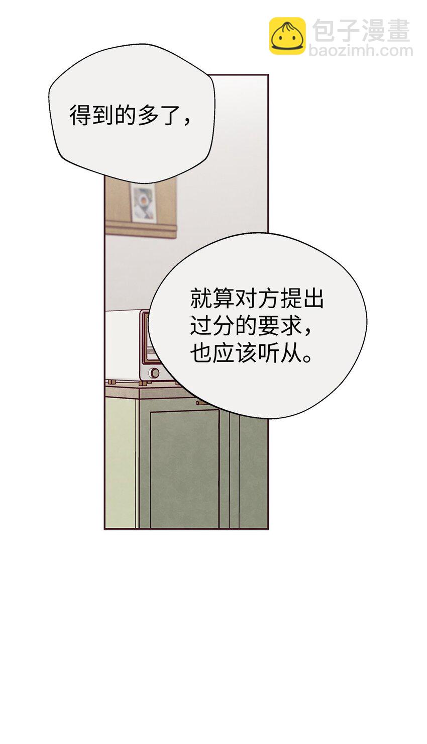 63 爱与理解-第63话