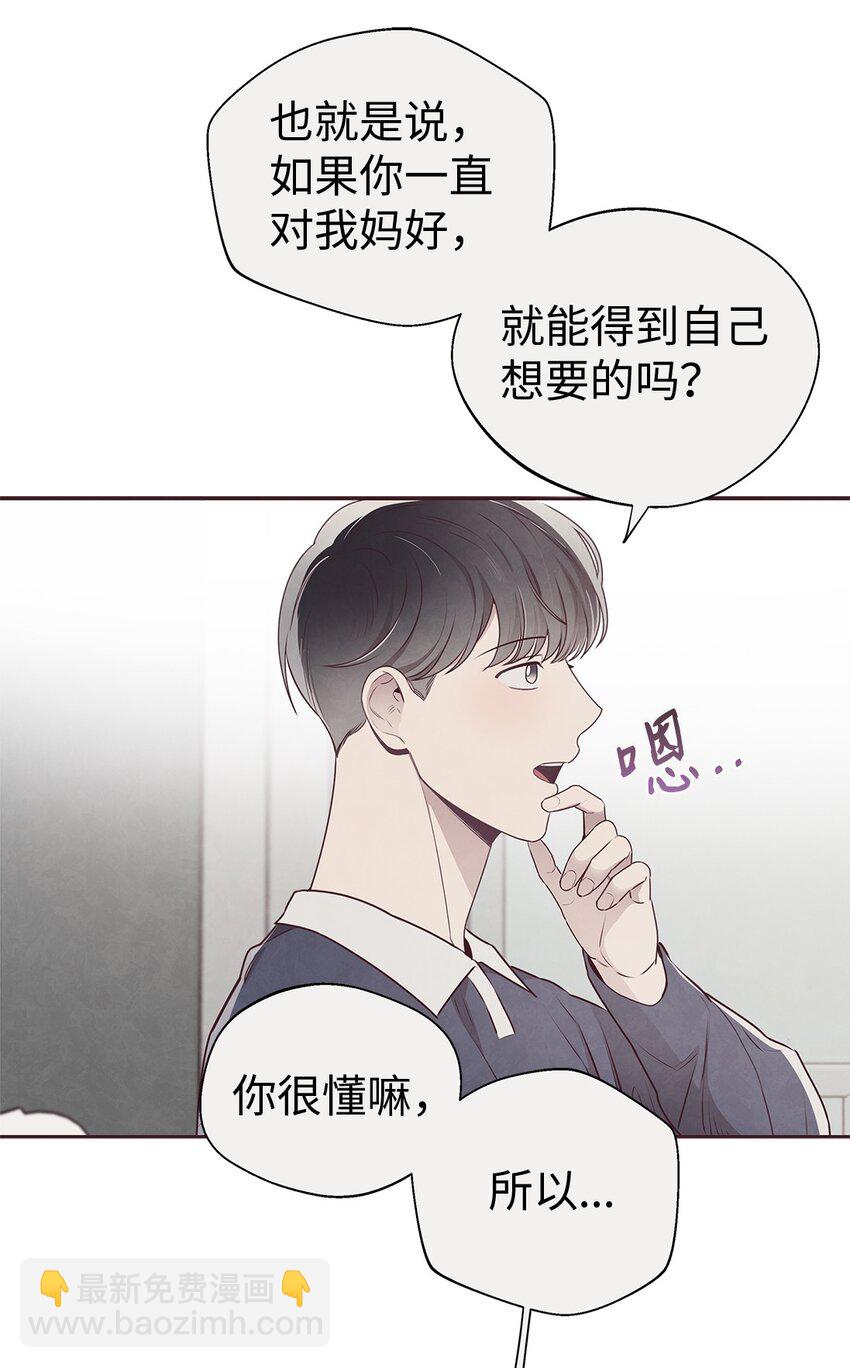 63 爱与理解-第63话