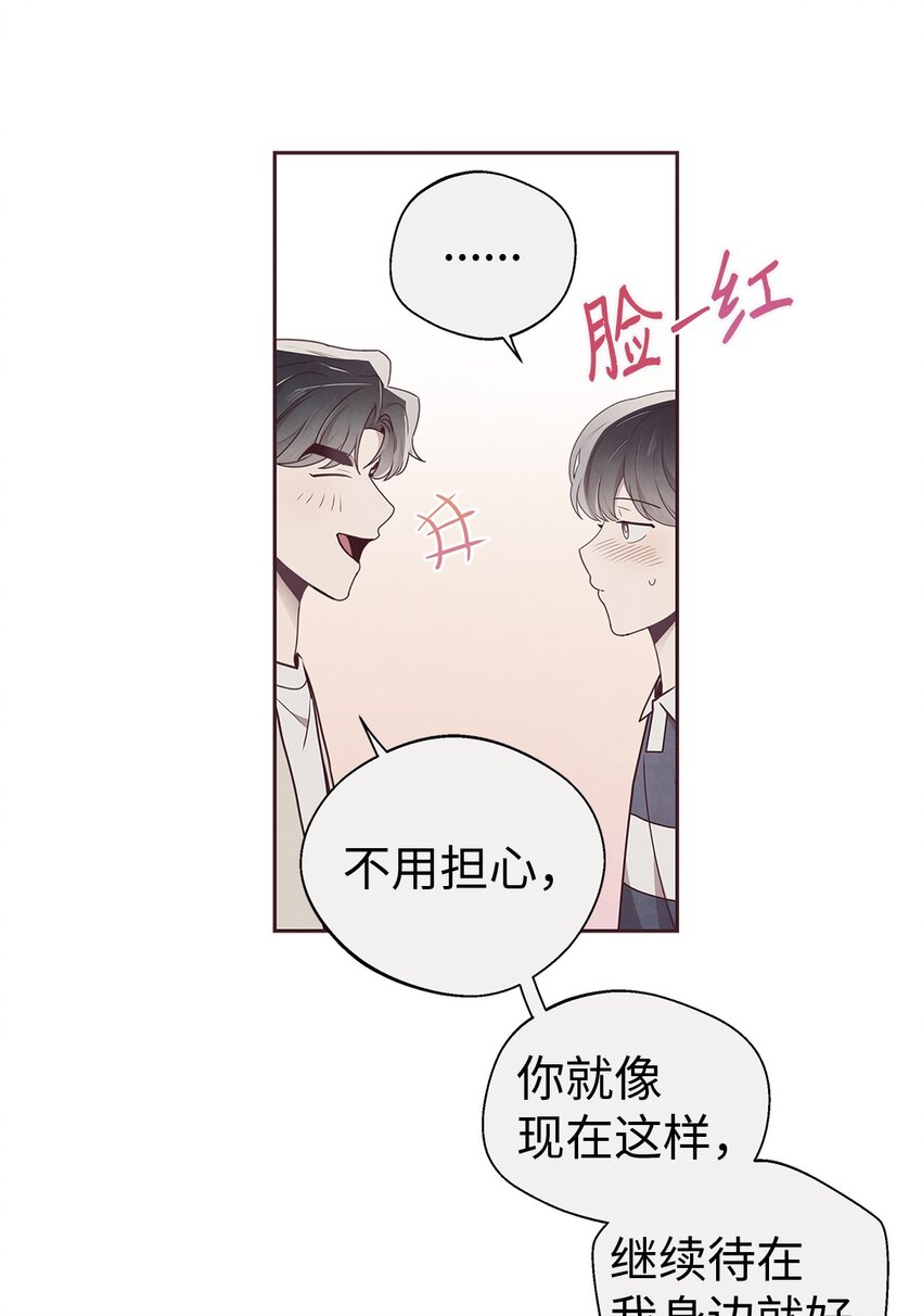 63 爱与理解-第63话