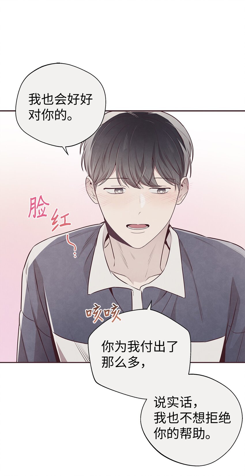 63 爱与理解-第63话