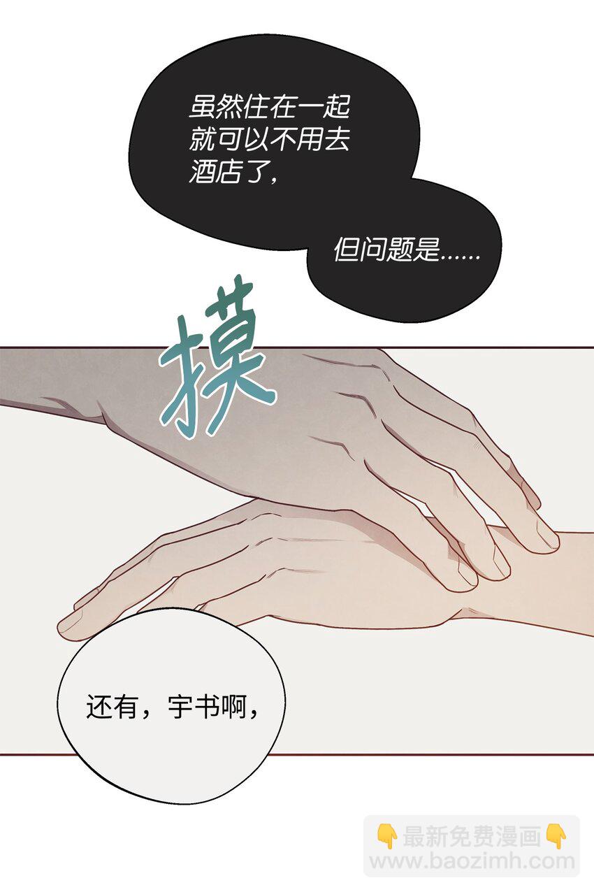 06 正式入驻姜宅(1/2)-第7话