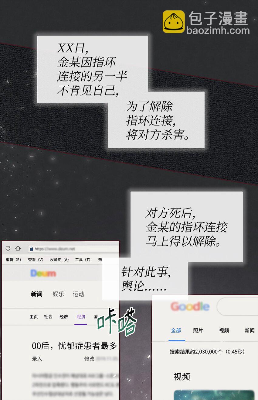 08 解除指环连接的办法(1/2)-第9话