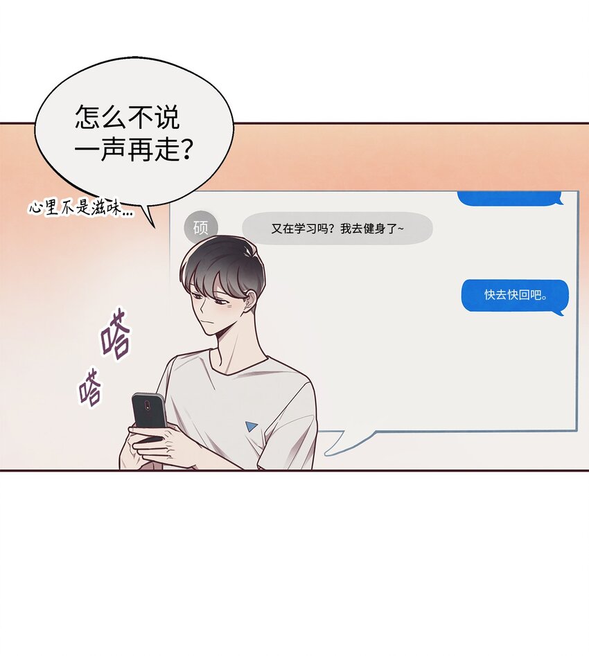 08 解除指环连接的办法(1/2)-第9话