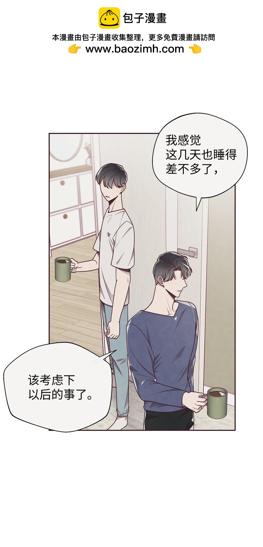 08 解除指环连接的办法(1/2)-第9话