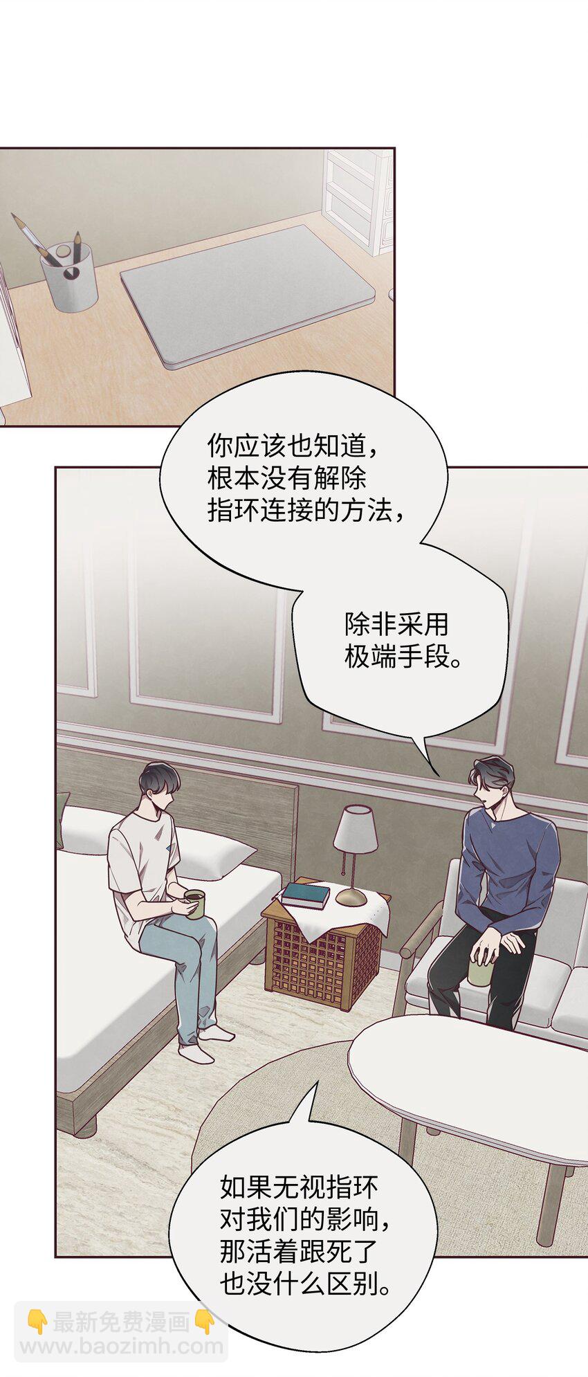 08 解除指环连接的办法(1/2)-第9话