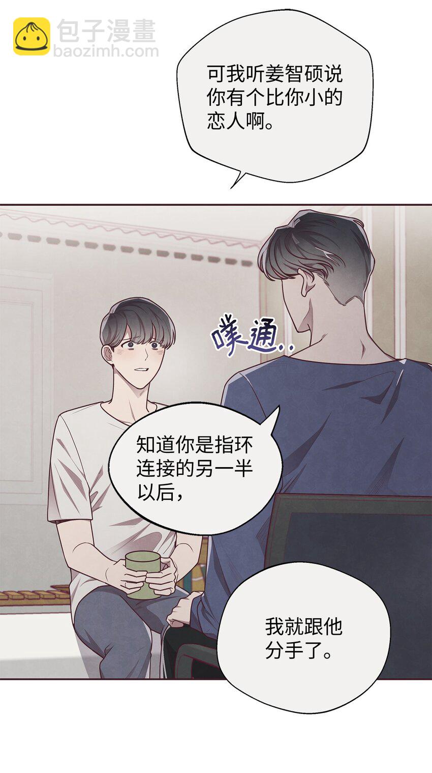 08 解除指环连接的办法(1/2)-第9话