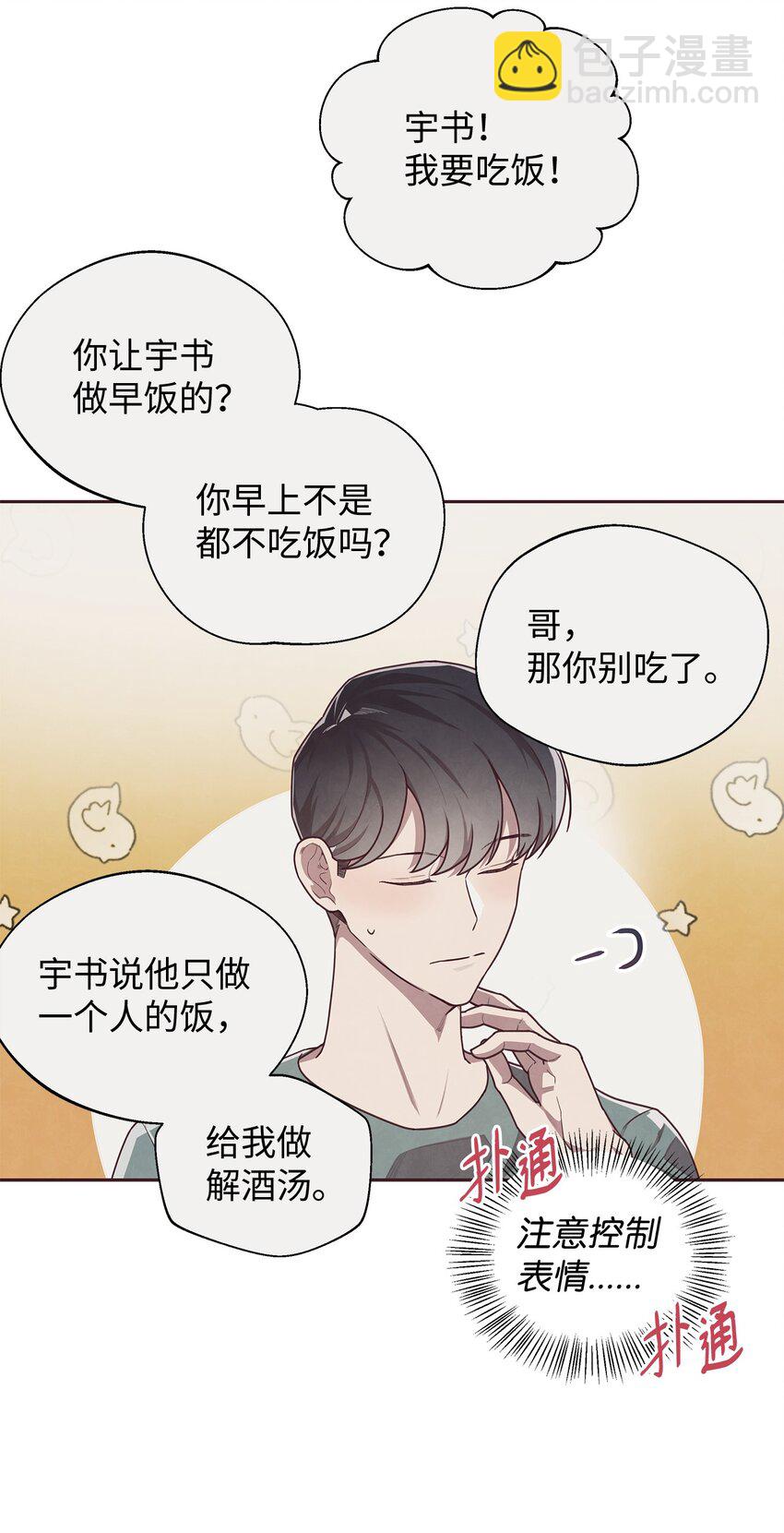 08 解除指环连接的办法(1/2)-第9话