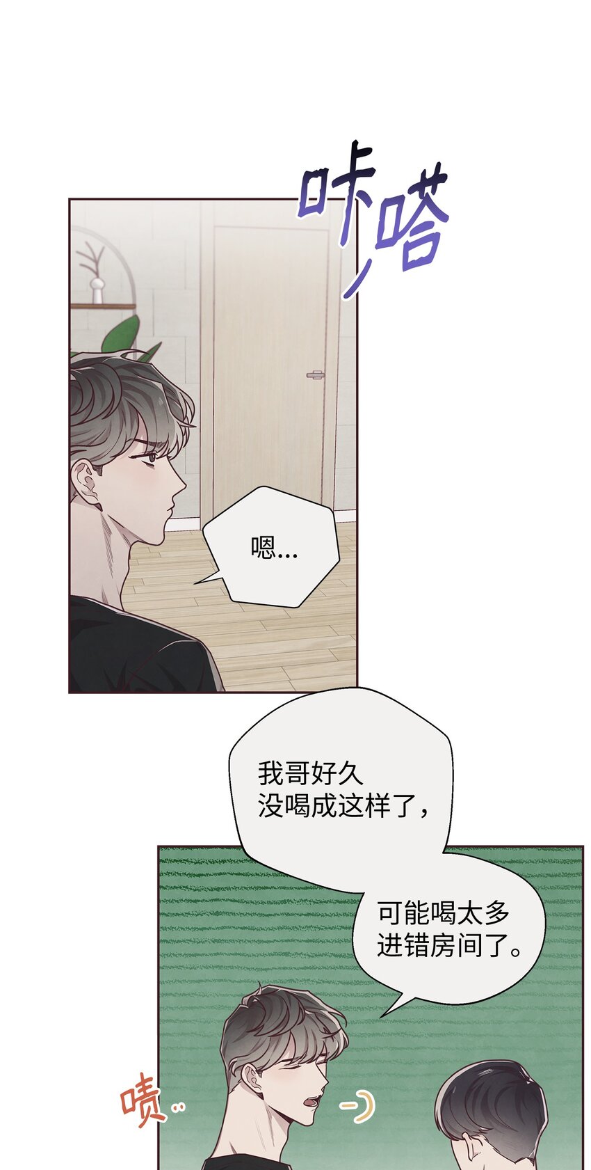 08 解除指环连接的办法(1/2)-第9话