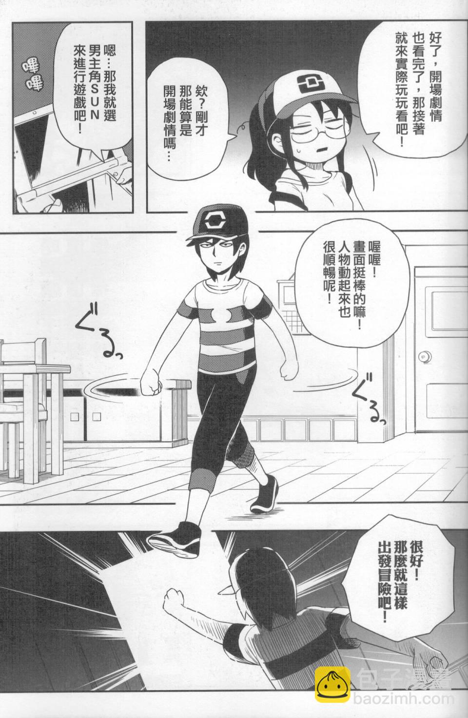 明在吝天堂 (Pokémon) - 第01話 - 7