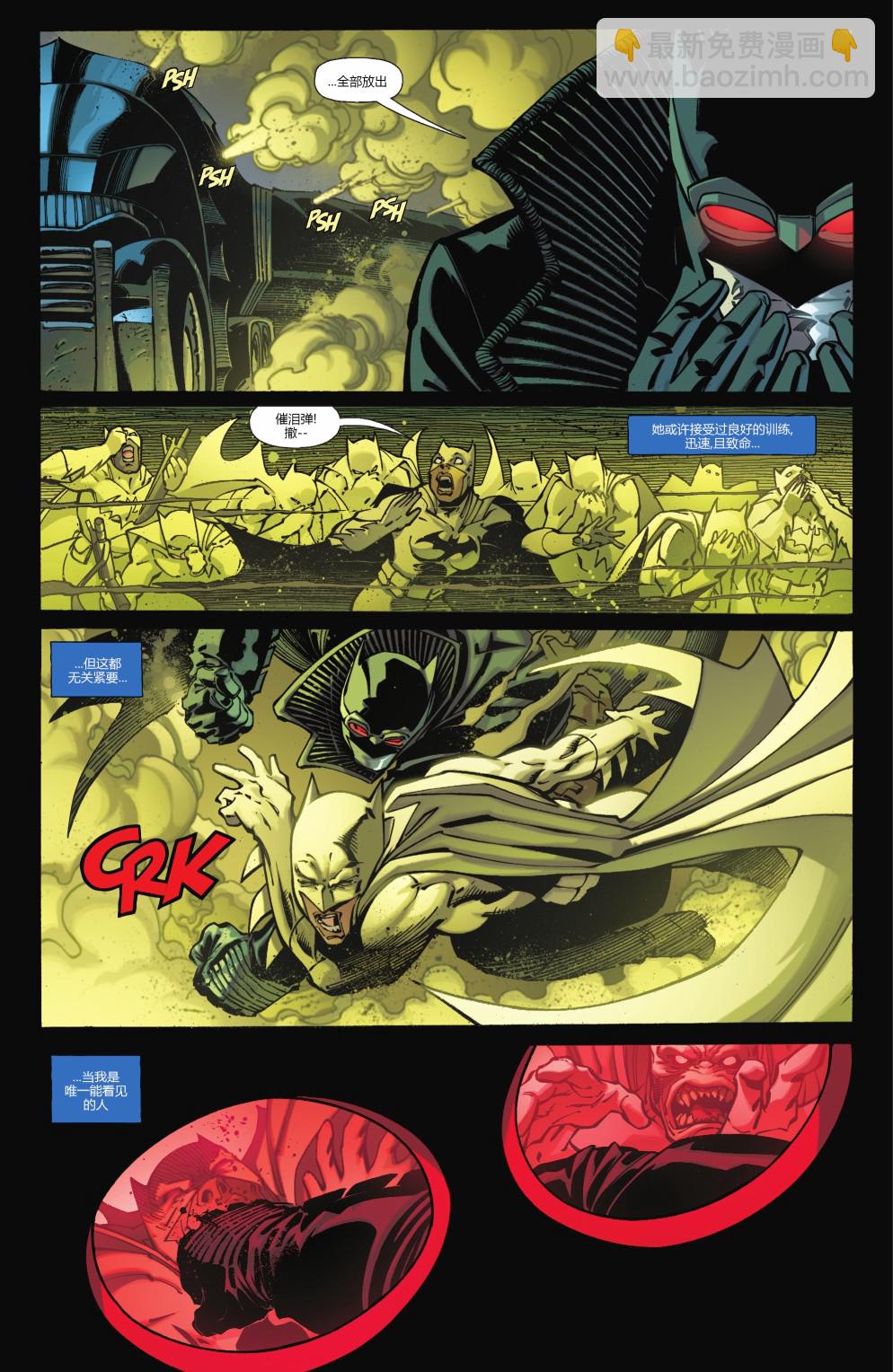名侦探蝙蝠侠 - 第05卷 - 3