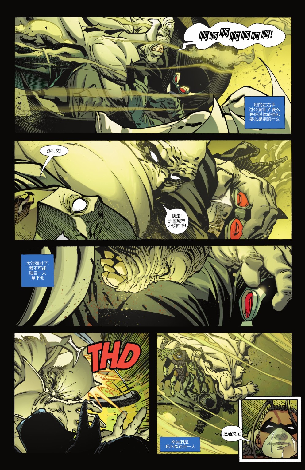 名侦探蝙蝠侠 - 第05卷 - 4