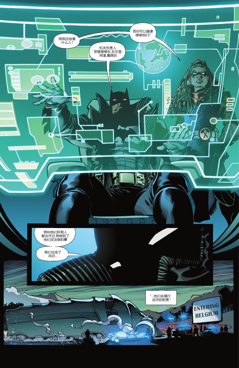 名偵探蝙蝠俠 - 第05卷 - 4