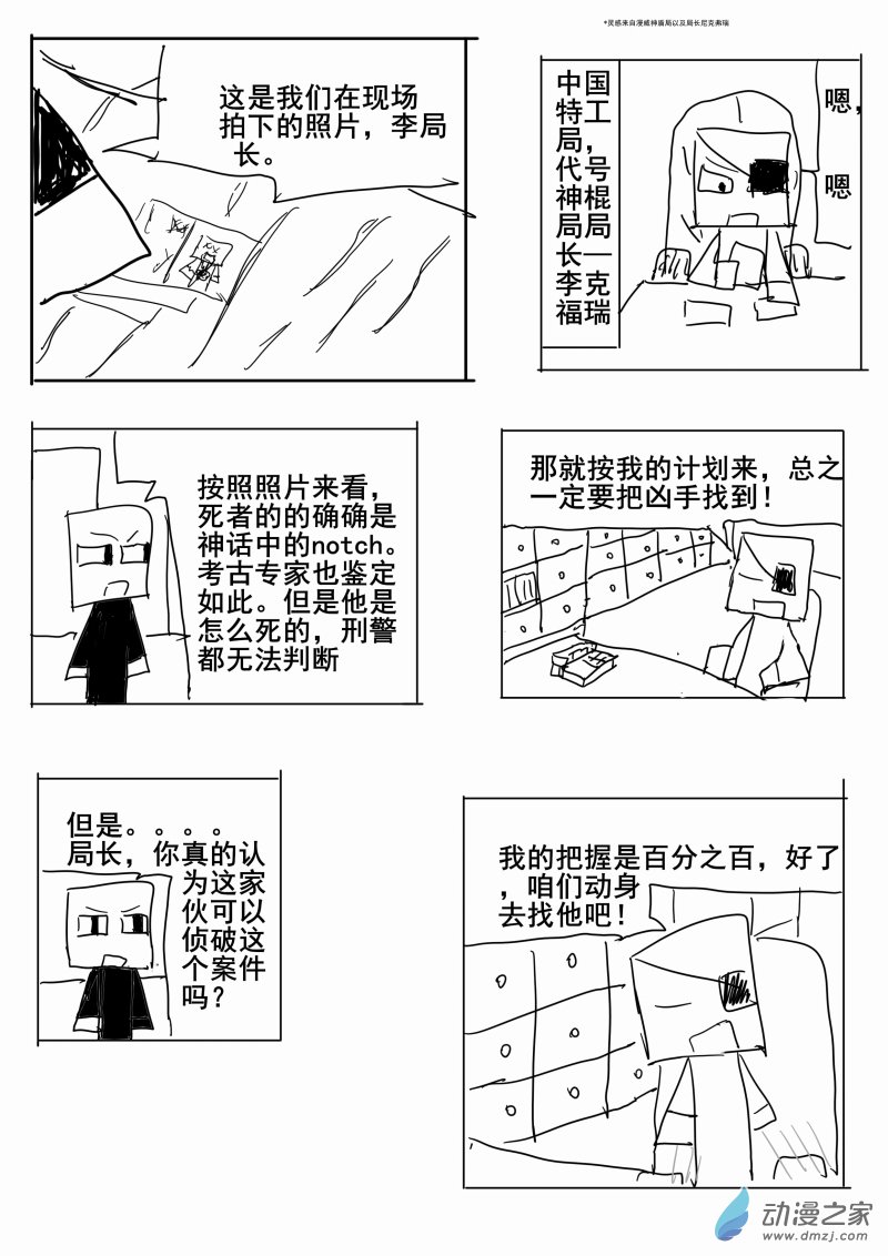 名偵探二狗 - 第01章 - 1